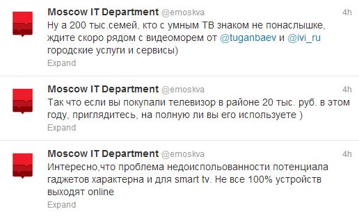 IT депарамент Москвы будет "штурмовать умные телевизоры" 